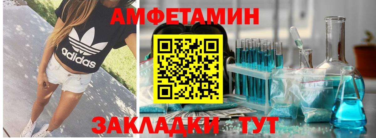 АМФЕТАМИН VHQ  Вход с VPN  АМФ  Донецк 