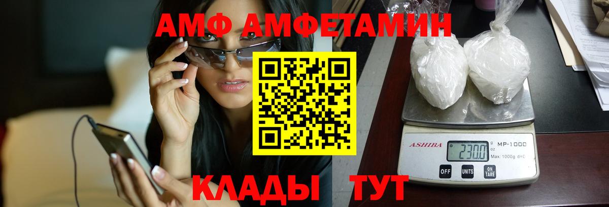 Amphetamine Premium Донецк