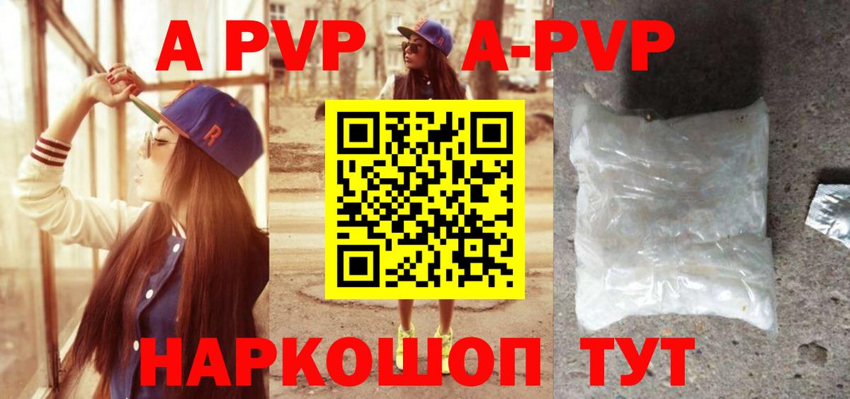 Донецк  APVP  Вход с VPN  Alpha PVP Соль  A-PVP крисы CK 