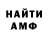 МЕФ мука Anatoly Bear
