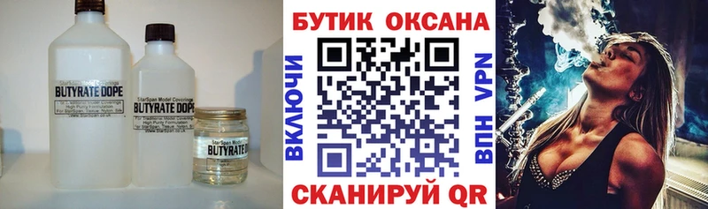 MEGA ТОР  наркошоп  Донецк  Бутират 1.4BDO 