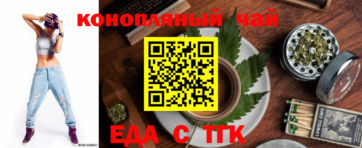 Cannafood конопля  Вход с VPN  Донецк 