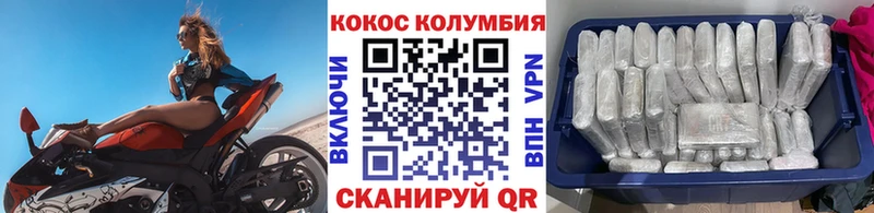 КОКАИН Эквадор  кракен как войти  Донецк 