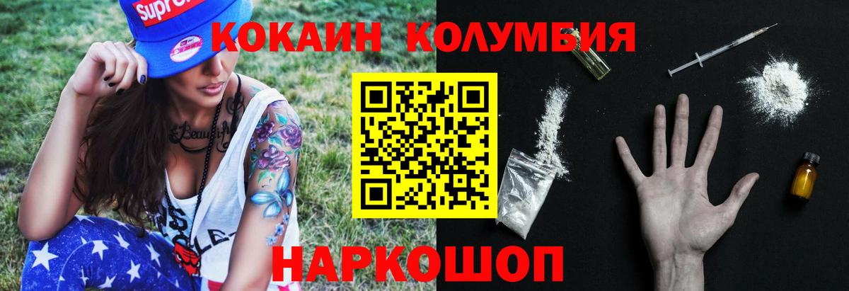 COCAIN Боливия  Cocaine 99%  Донецк  Вход с VPN 