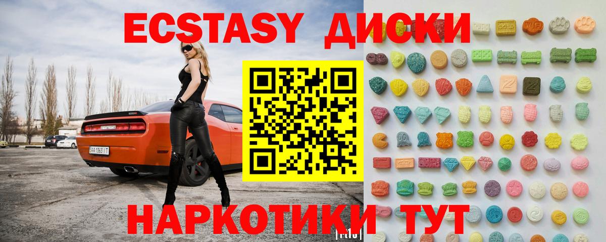 Экстази Philipp Plein  Ecstasy DUBAI  Донецк  Вход с VPN 
