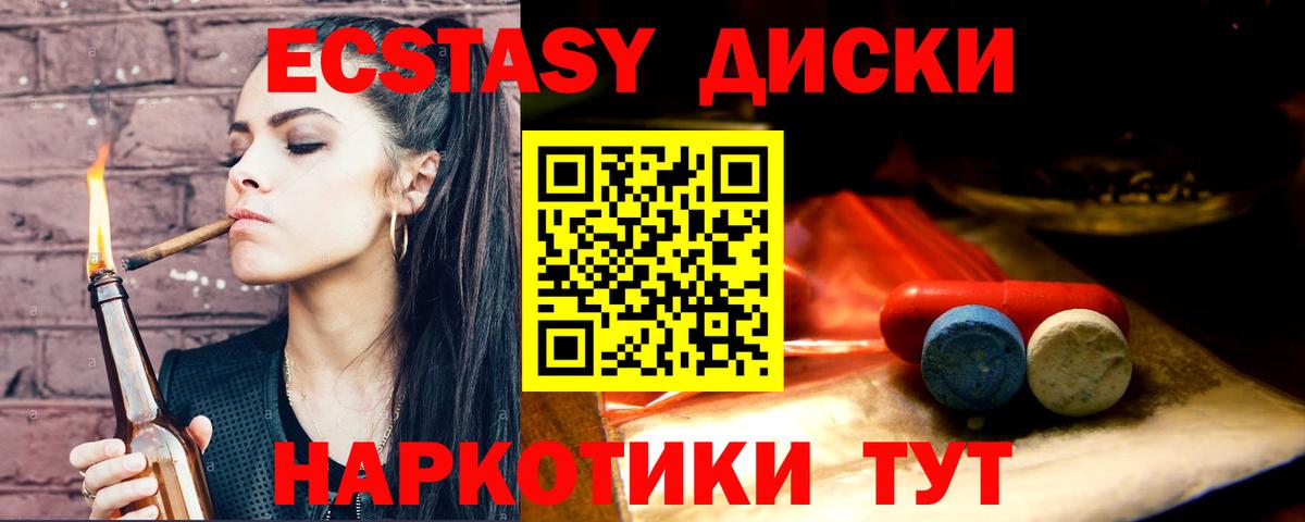 Экстази XTC Донецк
