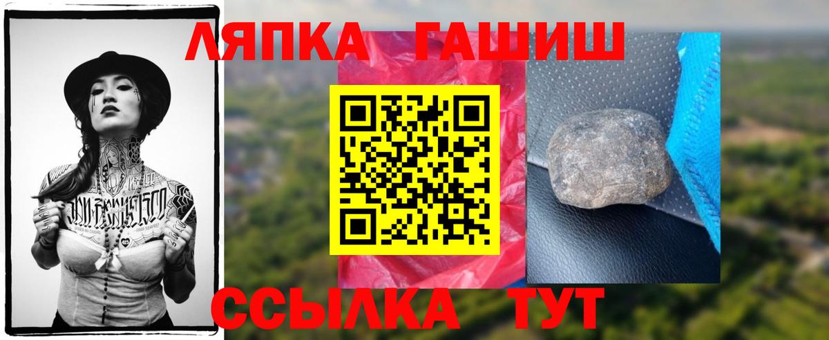 ГАШИШ  Вход с VPN  Донецк  ГАШ VHQ  ГАШИШ Premium 