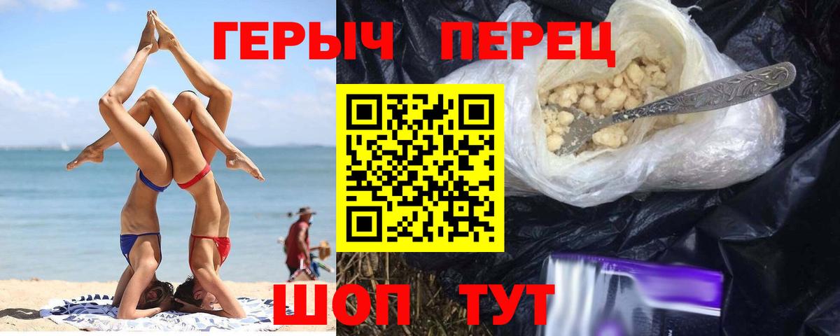 Героин хмурый  Вход с VPN  ГЕРОИН  Донецк 
