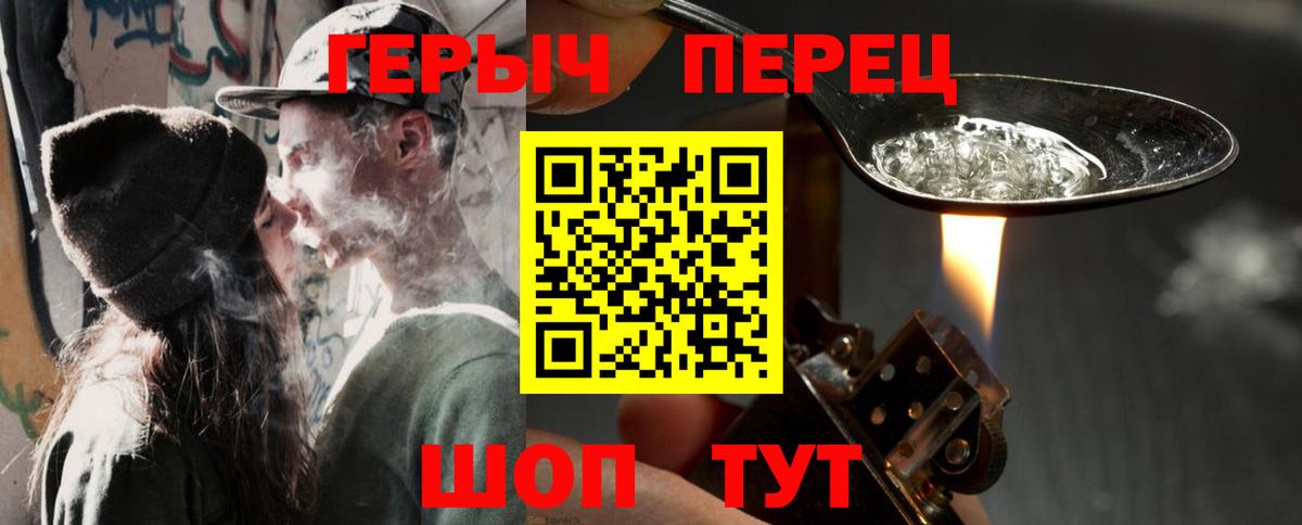 Героин Heroin Донецк