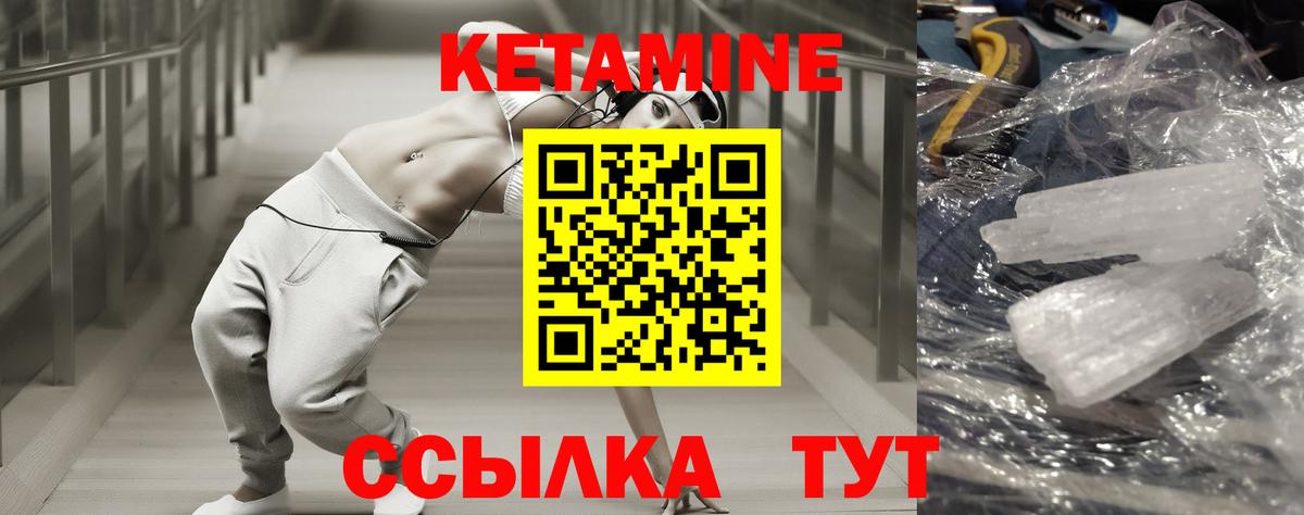 Донецк  Кетамин ketamine  Вход с VPN 