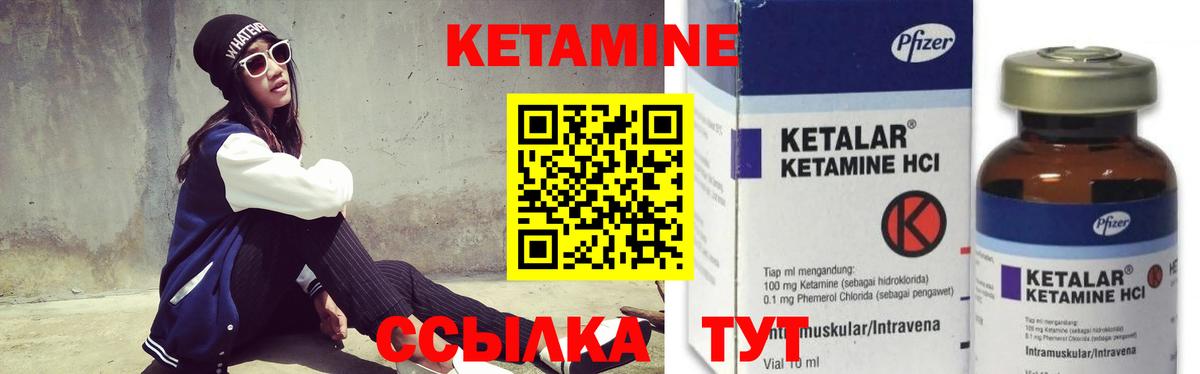 КЕТАМИН VHQ Донецк