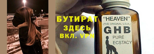 герыч Гусиноозёрск