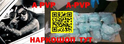 ALPHA-PVP Малгобек