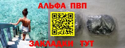 ALPHA-PVP Малгобек