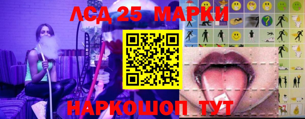 LSD-25 экстази ecstasy Донецк