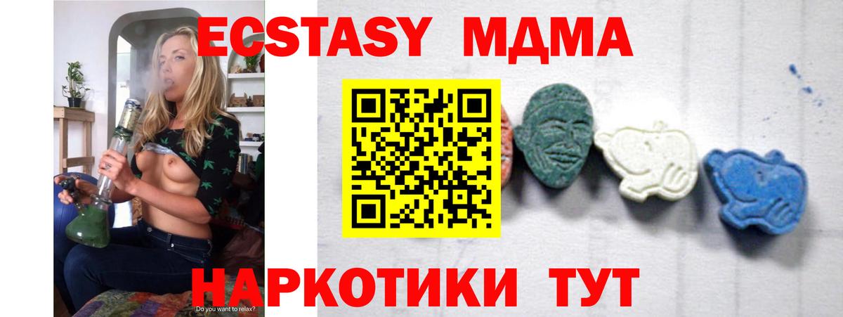 MDMA Molly Донецк