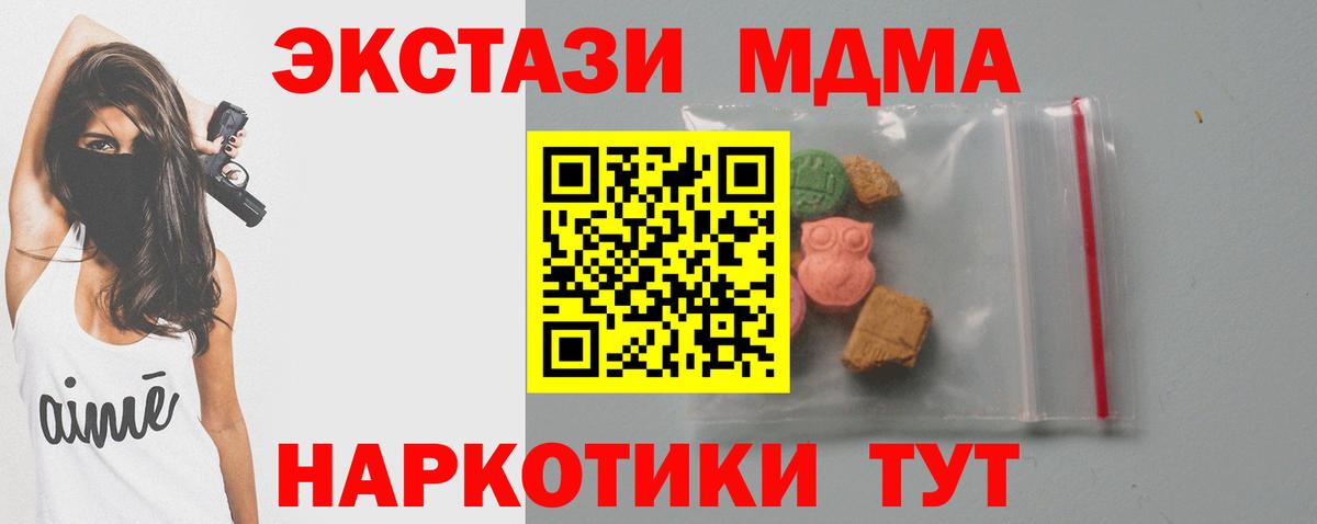 Донецк  МДМА Molly  МДМА VHQ  Вход с VPN 