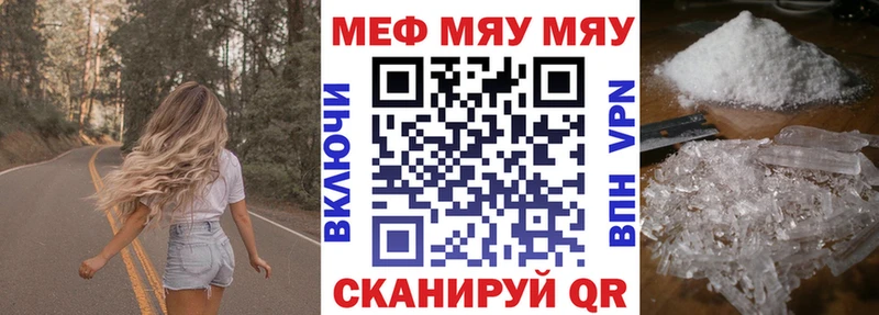 Мефедрон мука  Донецк 