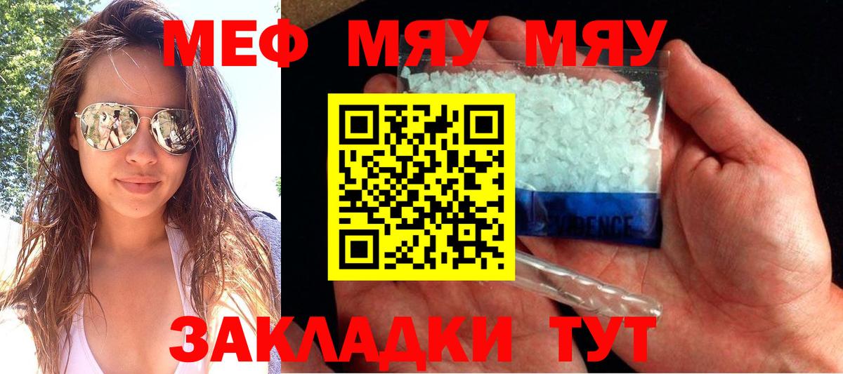 МЕФ mephedrone  МЯУ-МЯУ  Донецк  Вход с VPN  МЕФ 4 MMC 