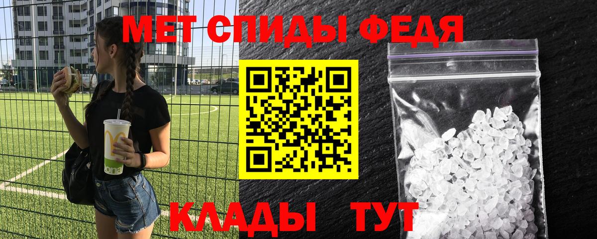 Метамфетамин пудра Донецк