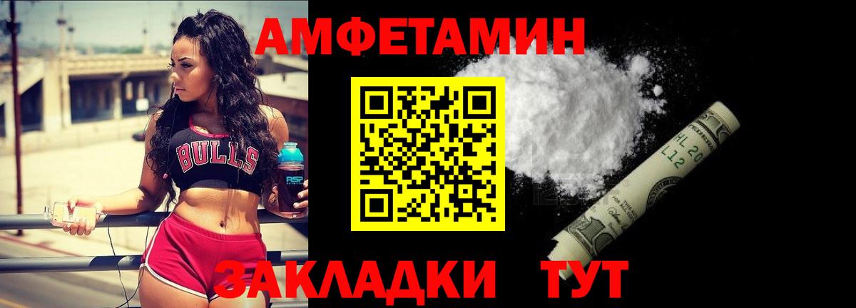 МЕТАМФЕТАМИН витя  Вход с VPN  Донецк 