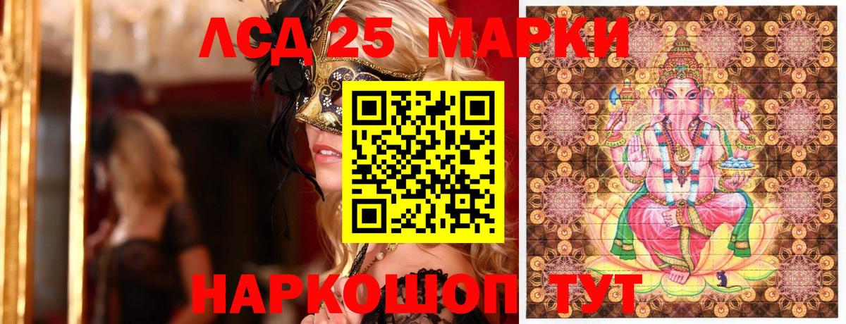 Марки N-bome 1500мкг Донецк