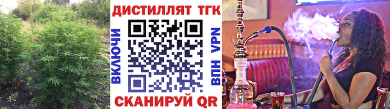 Дистиллят ТГК THC oil  где купить   OMG ссылки  Донецк 