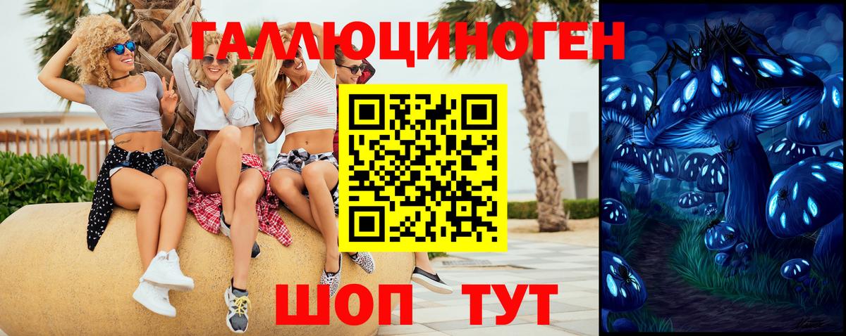 купить  цена  Галлюциногенные грибы ЛСД  Вход с VPN  Донецк 