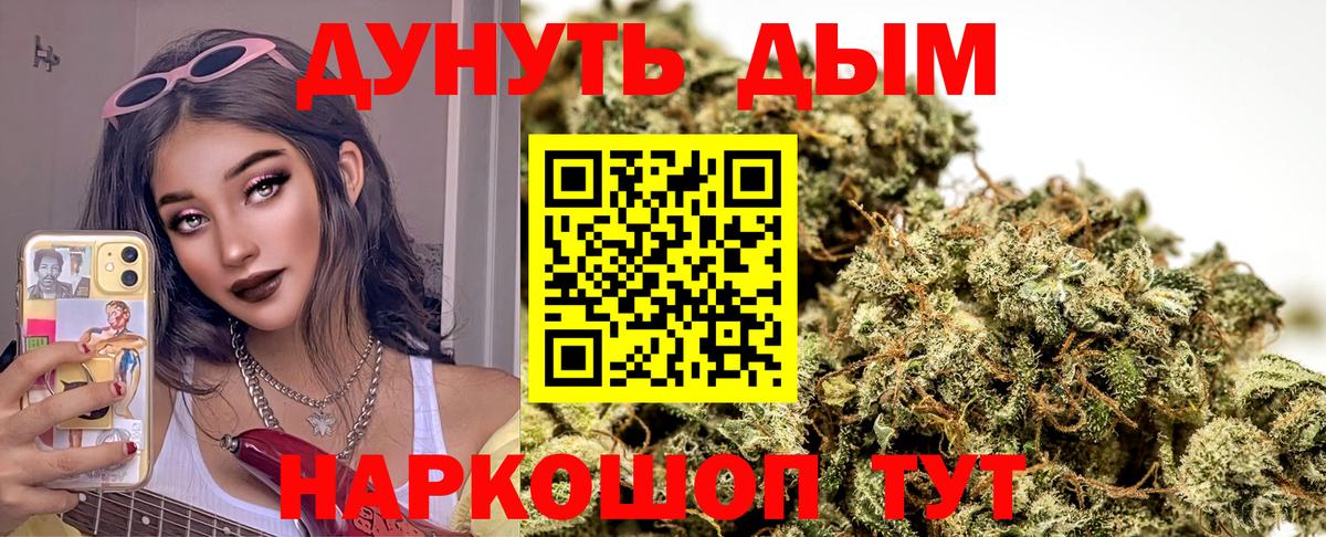 Конопля White Widow  Каннабис THC 21%  Вход с VPN  Донецк 